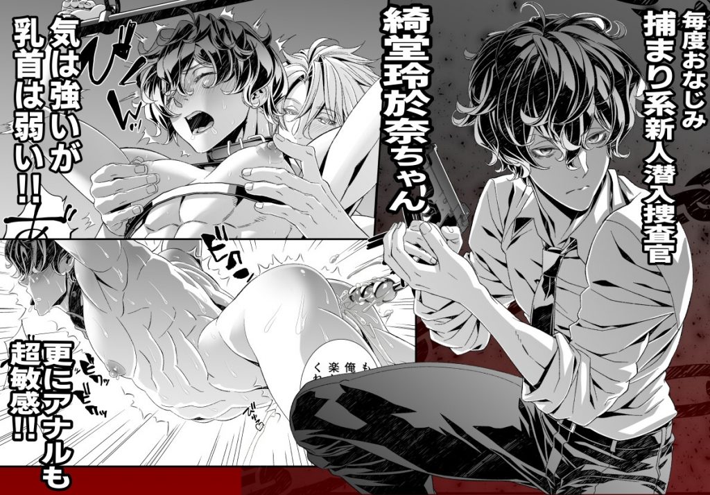 陵○潜入捜査官4～肛虐ポールダンス篇～本編サンプル7