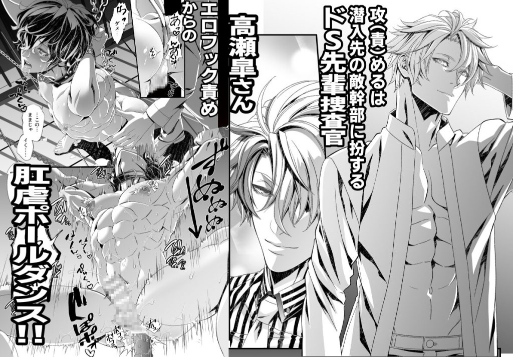 陵○潜入捜査官4～肛虐ポールダンス篇～本編サンプル8