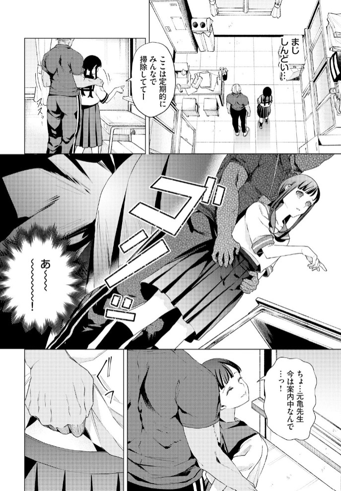 教員ケア4