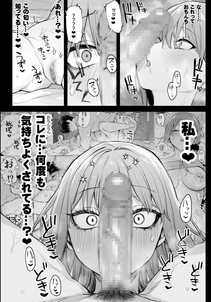 京也は夢で私を○す-本編サンプル16