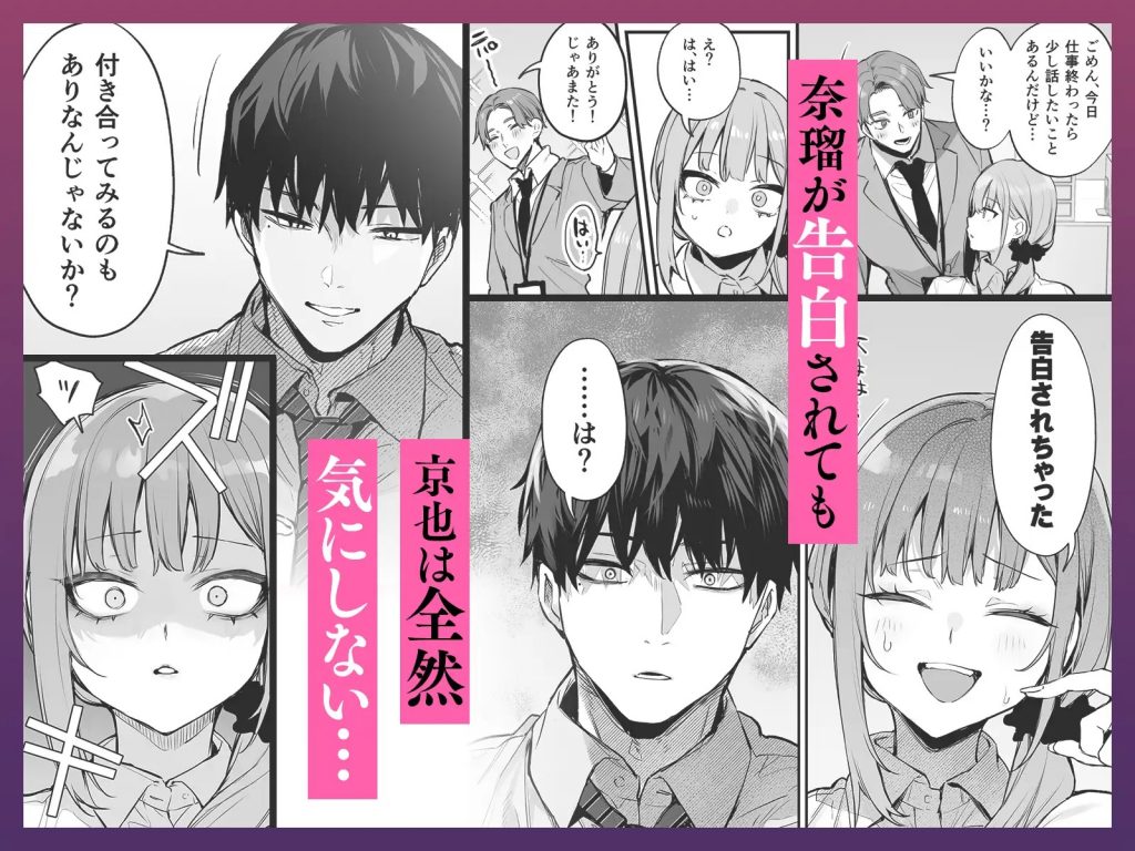 京也は夢で私を○す-本編サンプル2