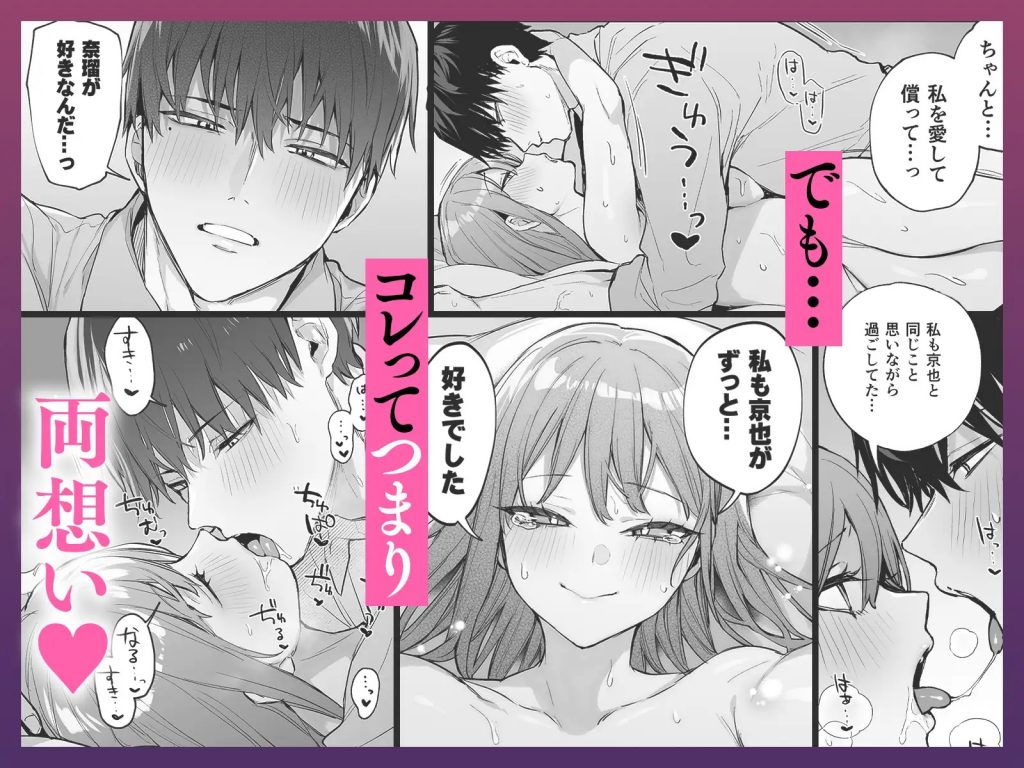京也は夢で私を○す-本編サンプル9