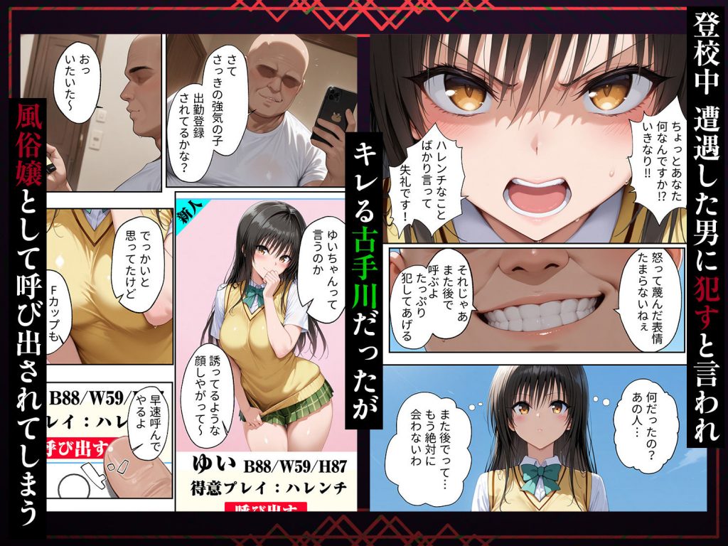 目が合っただけで風俗嬢にできるチート能力で古手川とモモを僕専用精液タンクにしてやった3