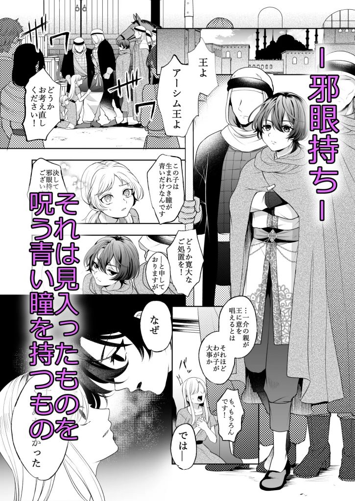 メス犬国王 呪われた快楽勝負編-本編サンプル
