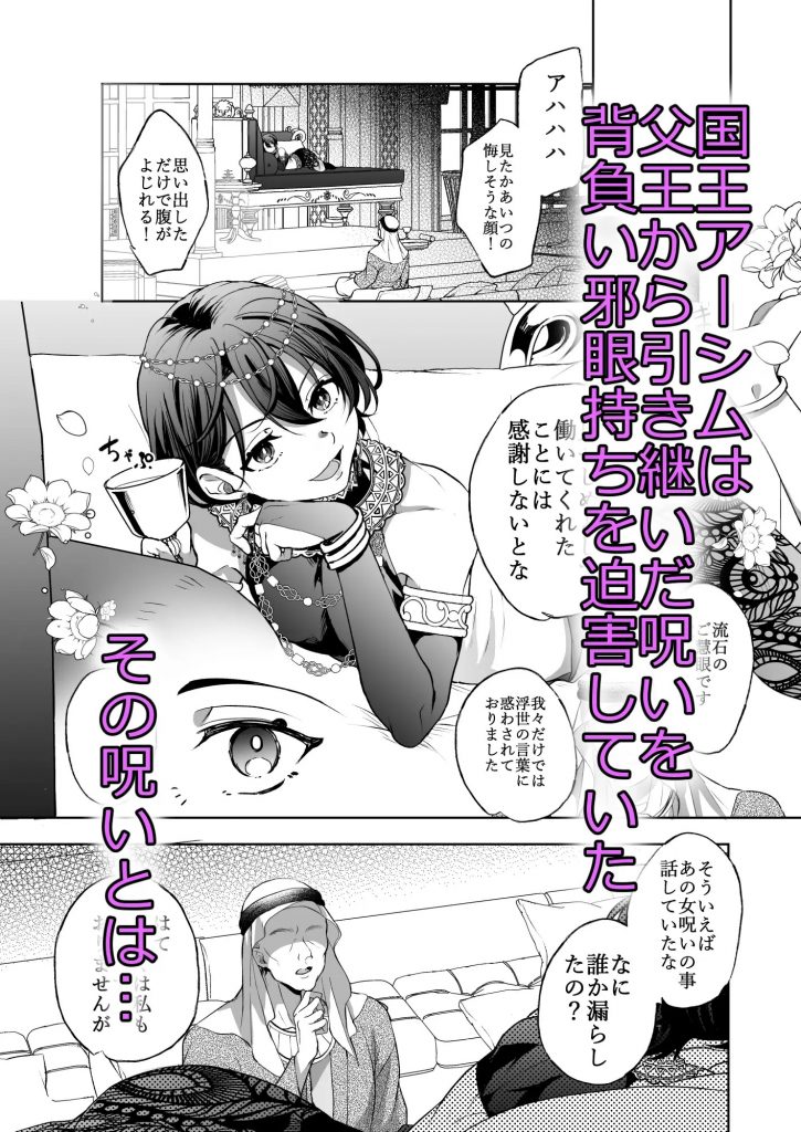 メス犬国王 呪われた快楽勝負編-本編サンプル2