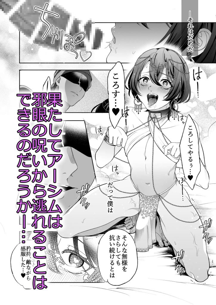メス犬国王 呪われた快楽勝負編-本編サンプル4