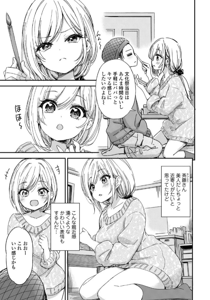 ミイラトラレ3
