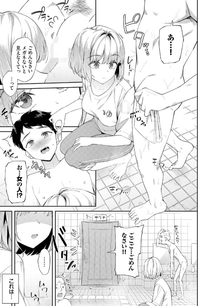 田舎の銭湯にはいいチ○コがある3