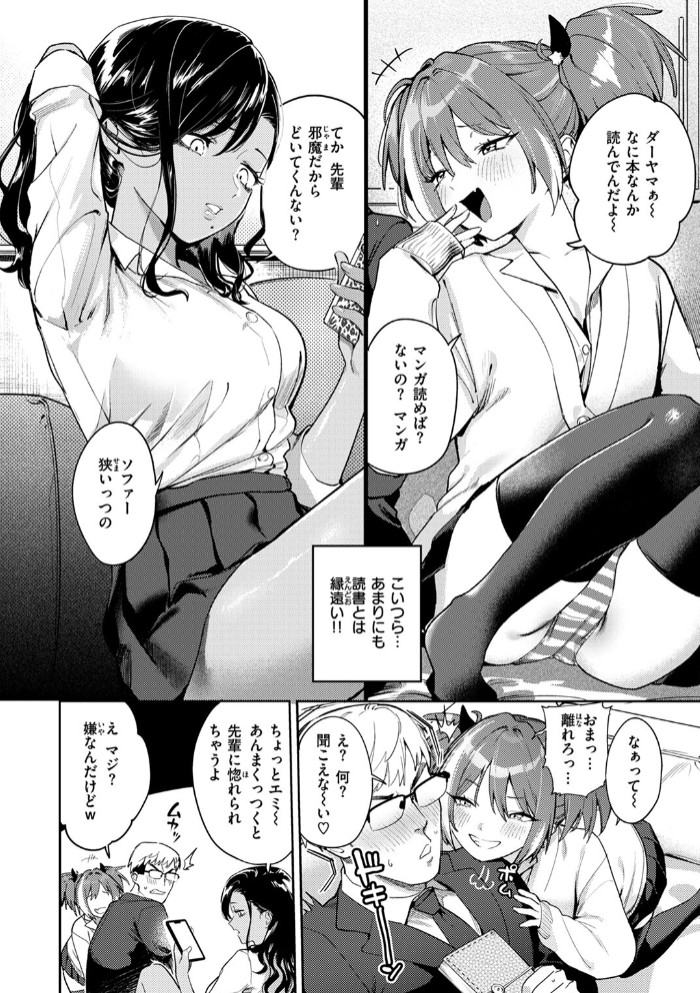 生意気ギャルに理解らせを4