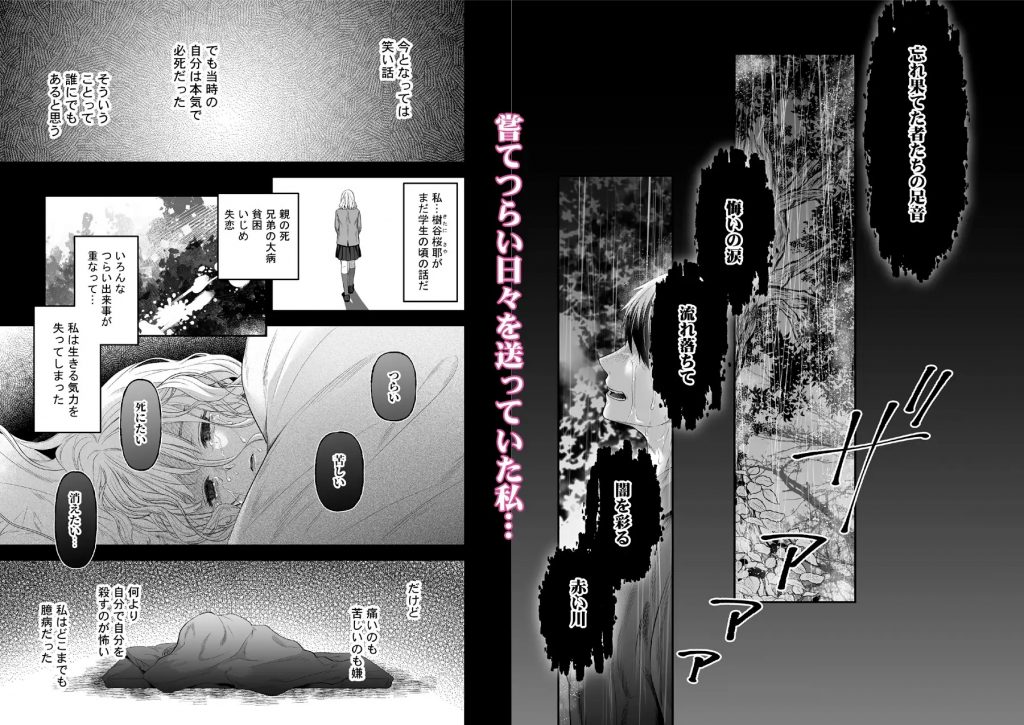 沼おじさんの偏愛は呪いより重い-本編サンプル