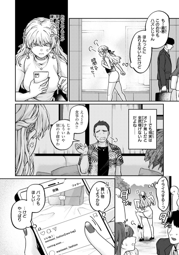 お茶1、食事3、オトナ無し4
