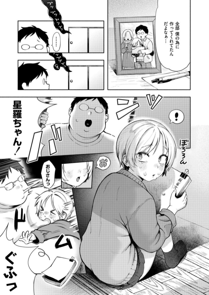 おもいあい7