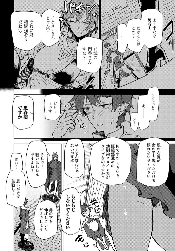 魔王様の上書き特訓2