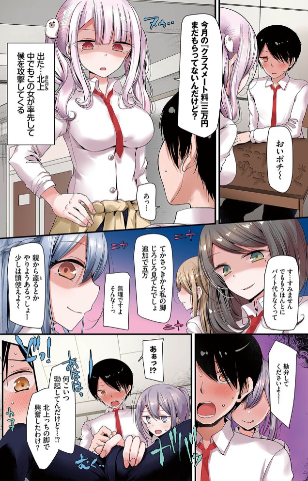 オナホ教室〜フルカラーシリーズ〜（01）4