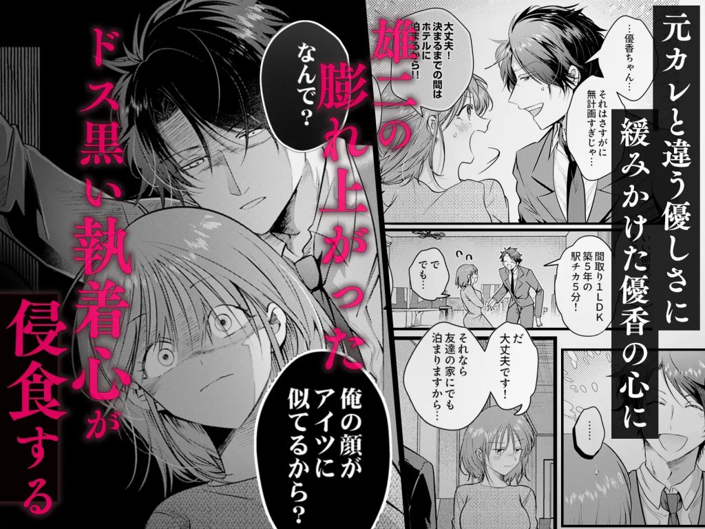 「俺の方が先に好きだった」死んだ彼の弟は、その執着で私を濡らす-本編サンプル3