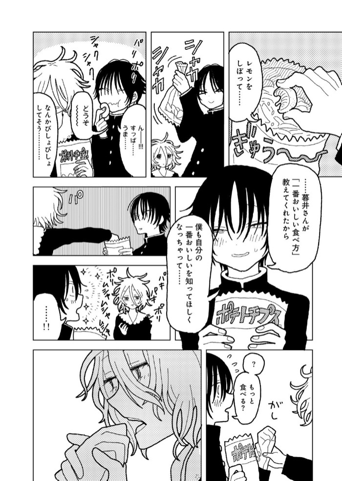 プラスチックより透明な爆弾15