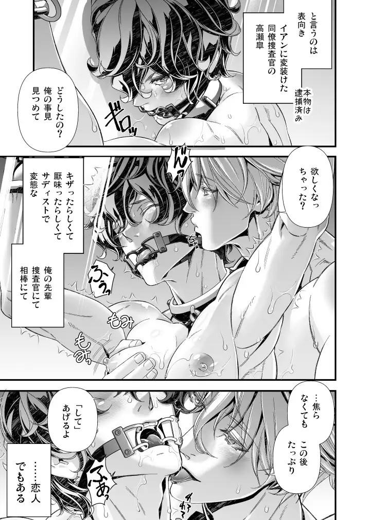 陵○！潜入捜査官～連続強○射精篇～本編サンプル4