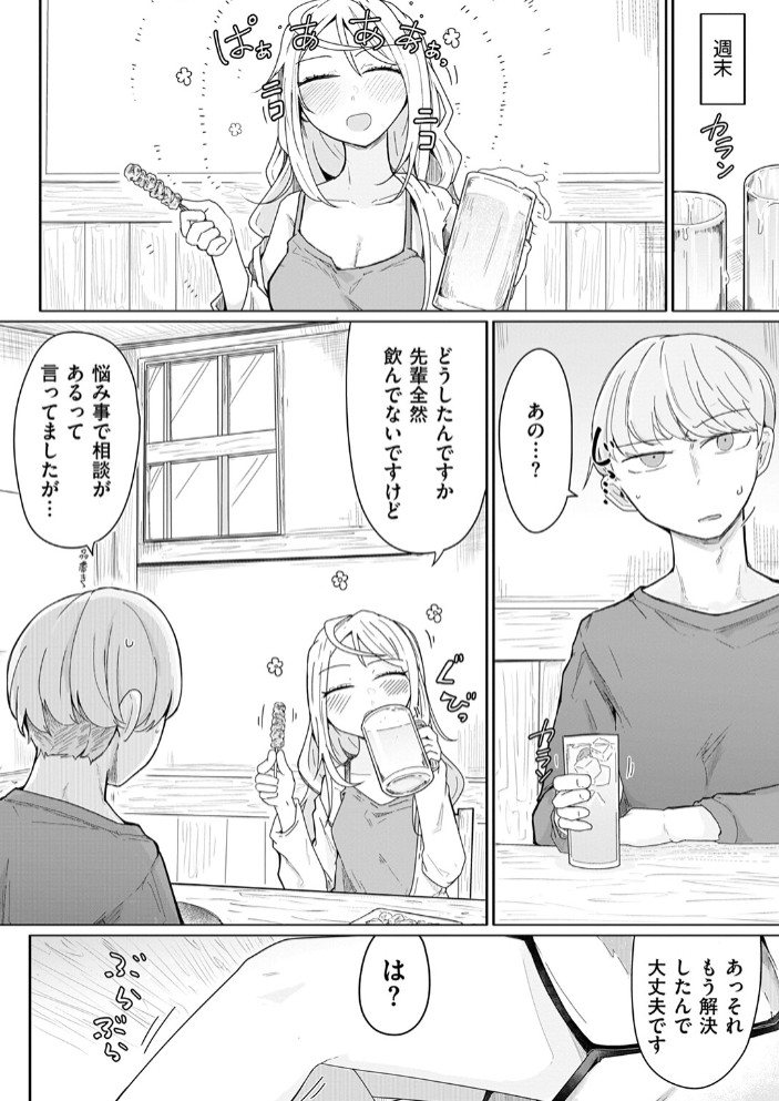 履歴書に書けることがない人生です8
