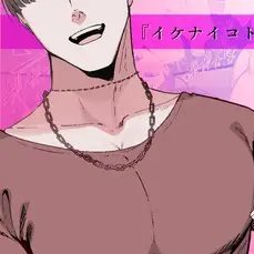 露出狂してたら運命の出会いをした話