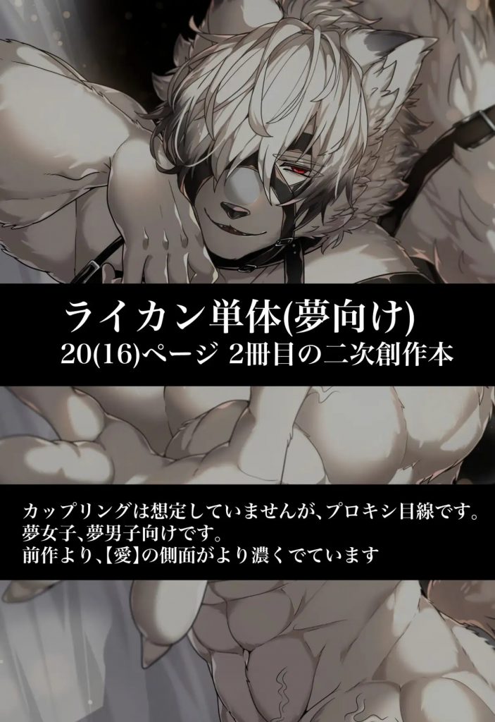 曝け出す牙-本編サンプル5