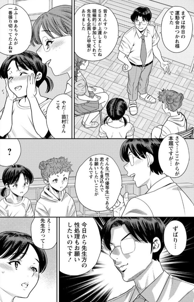 洗脳教室 最終話「卒業」2