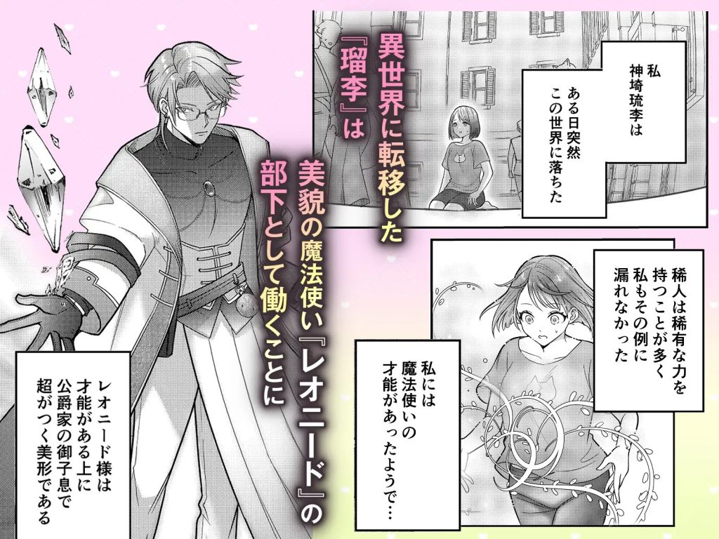 しがない異世界転移者ですが王命で生真面目公爵閣下と子作りすることになりました-本編サンプル