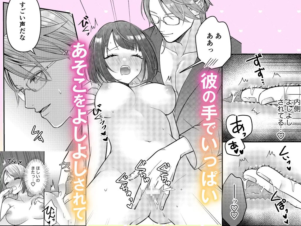 しがない異世界転移者ですが王命で生真面目公爵閣下と子作りすることになりました-本編サンプル5