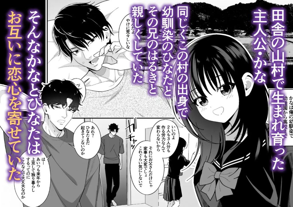 好きな幼馴染が兄にNTRられていた～あまS執着攻めでハメ堕とされる～本編サンプル