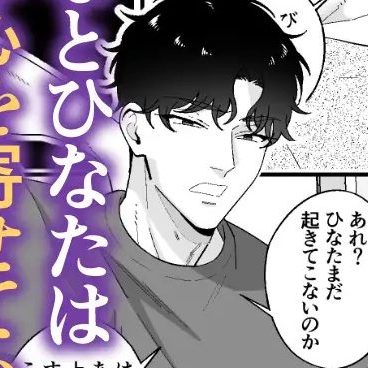 好きな幼馴染が兄にNTRられていた～あまS執着攻めでハメ堕とされる～本編サンプル