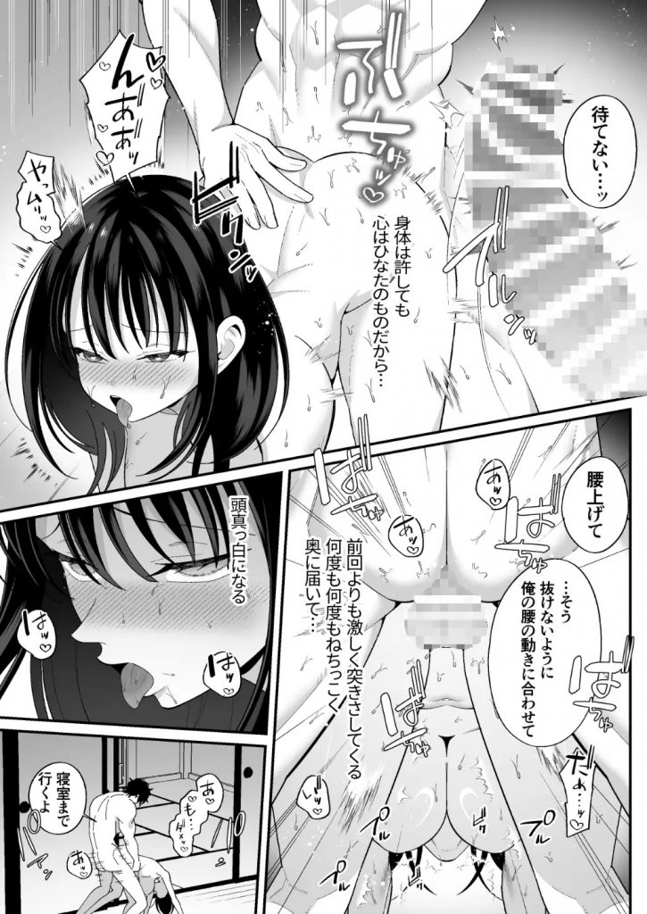好きな幼馴染が兄にNTRられていた～あまS執着攻めでハメ堕とされる～本編サンプル10