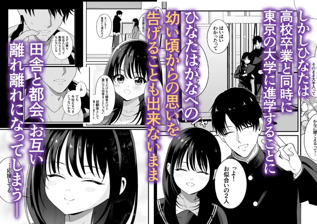 好きな幼馴染が兄にNTRられていた～あまS執着攻めでハメ堕とされる～本編サンプル2