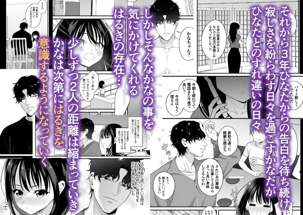 好きな幼馴染が兄にNTRられていた～あまS執着攻めでハメ堕とされる～本編サンプル3
