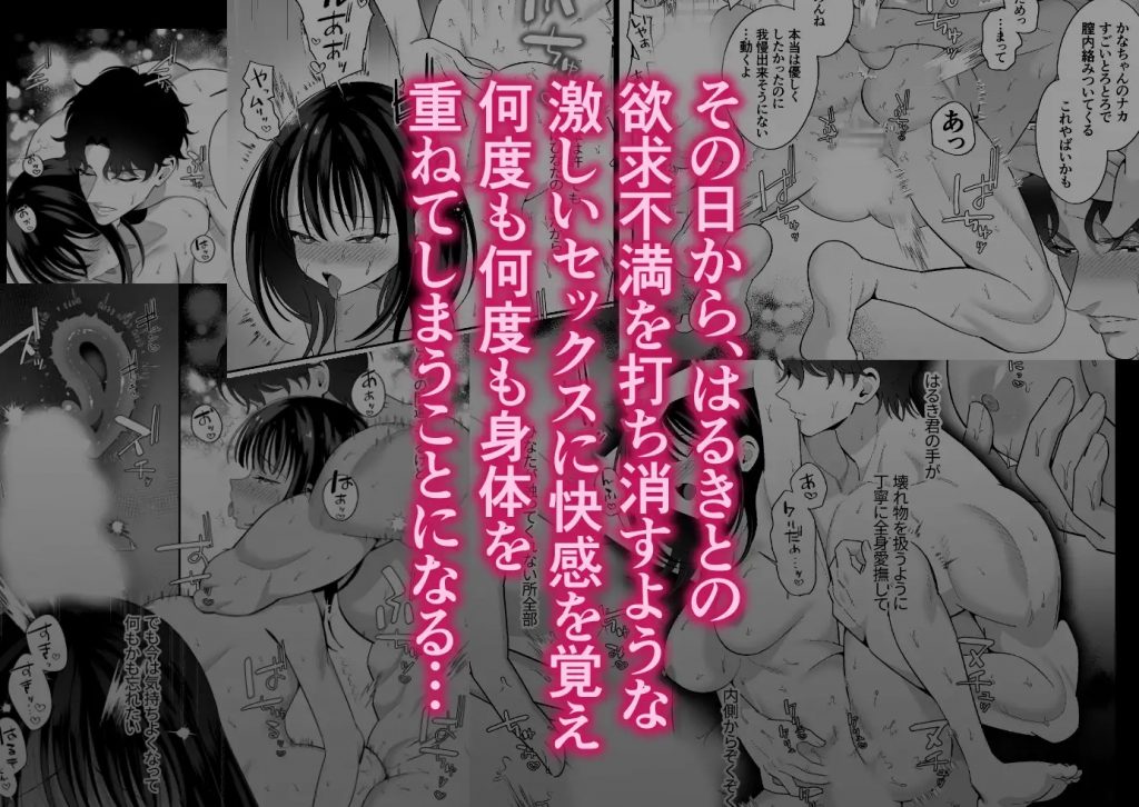 好きな幼馴染が兄にNTRられていた～あまS執着攻めでハメ堕とされる～本編サンプル6