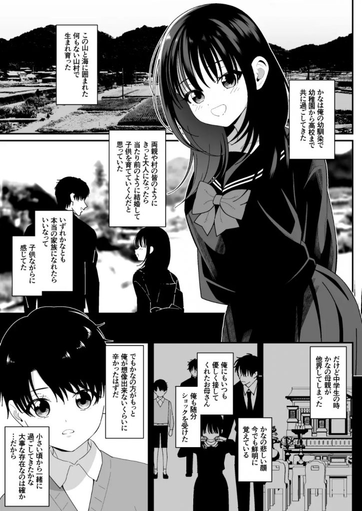 好きな幼馴染が兄にNTRられていた～あまS執着攻めでハメ堕とされる～本編サンプル8