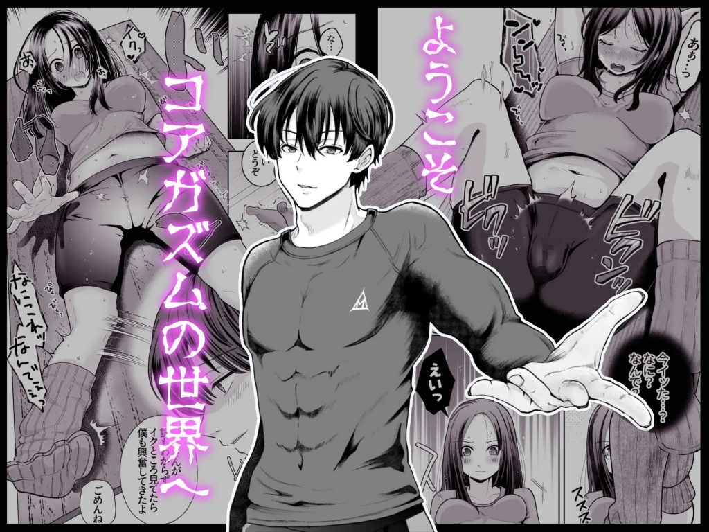 スパダリド変態彼氏とえちとろトレーニングでイキ狂い-本編サンプル2