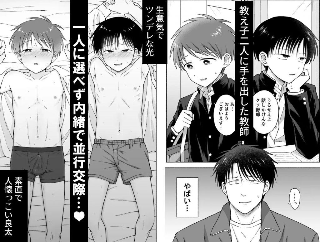 シュラバトロイリズム-本編サンプル