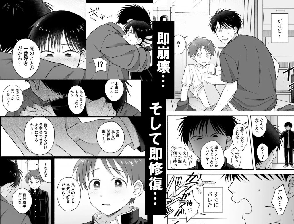 シュラバトロイリズム-本編サンプル2