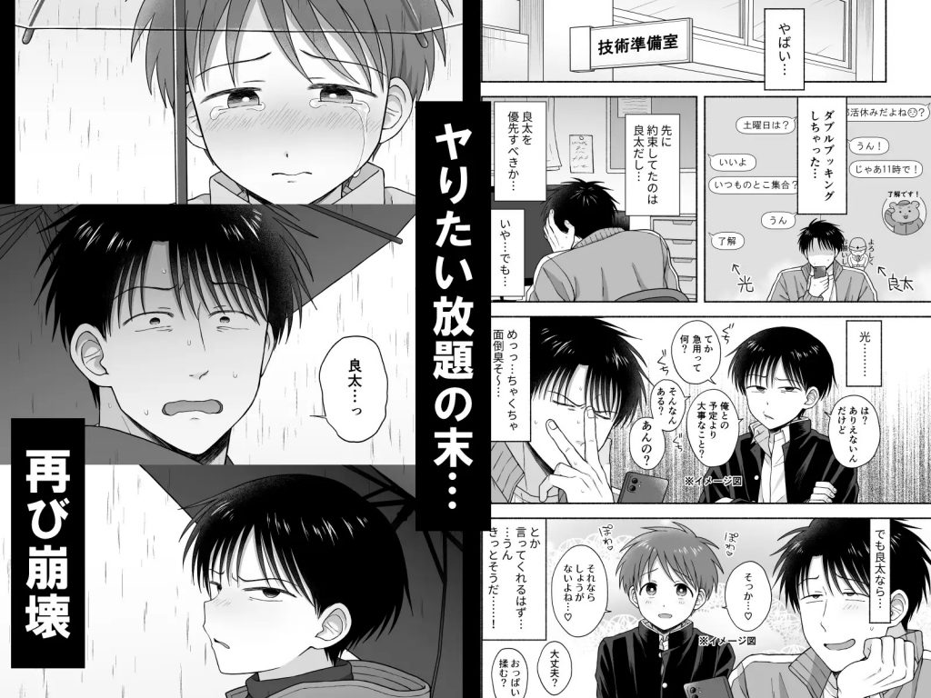 シュラバトロイリズム-本編サンプル6
