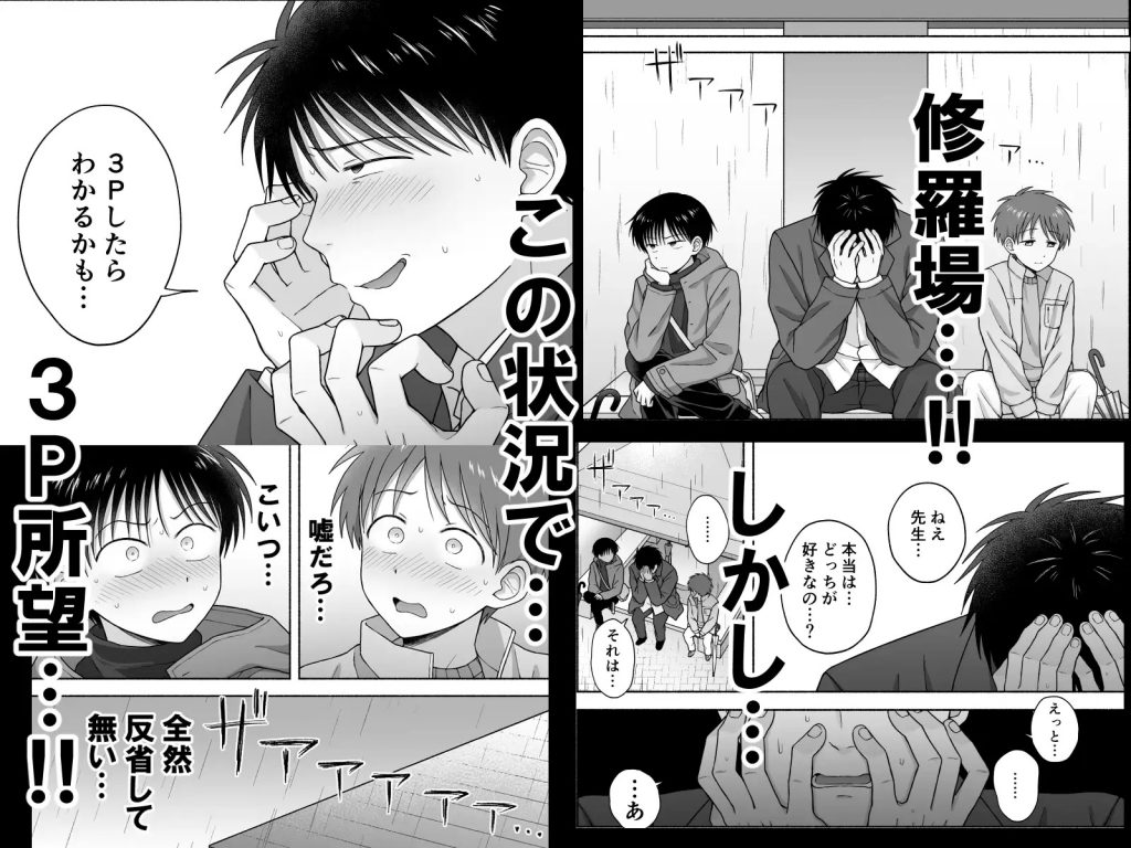 シュラバトロイリズム-本編サンプル7
