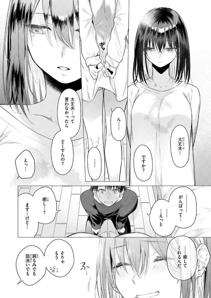 たぶん瑞希さんは振られた。10