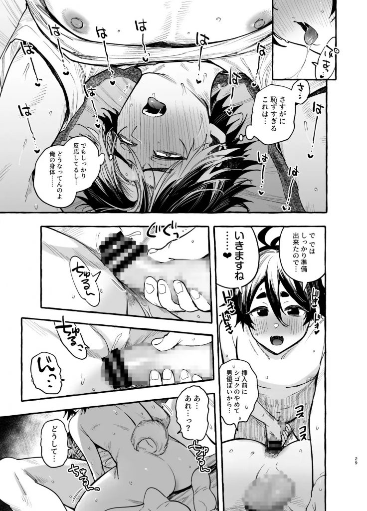 いぬのおんがえし ポチ♂住所不定無職-本編サンプル4