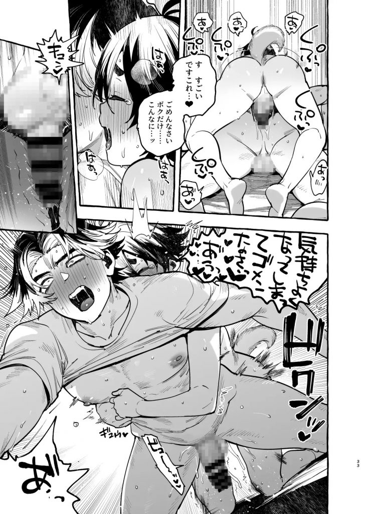 いぬのおんがえし ポチ♂住所不定無職-本編サンプル5