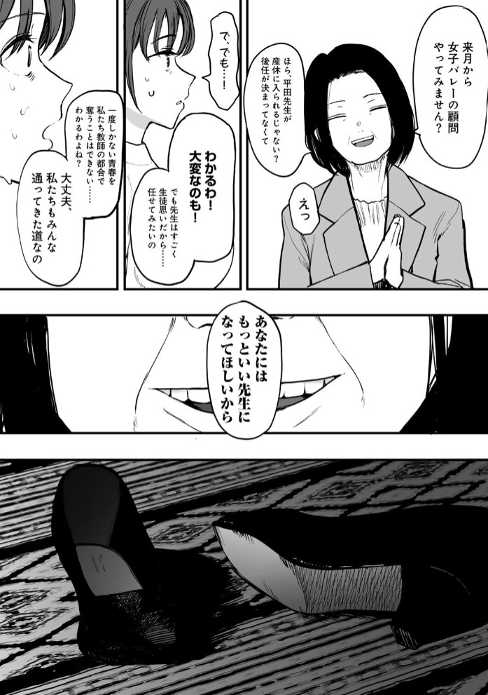 たとえば君が傷ついて 【単話】15