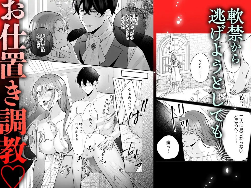 転生悪役令嬢の贖罪～2人の従者からの執着愛に身も心も堕とされる～本編サンプル6