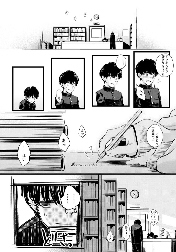 図書委員さんの裏メニュー2