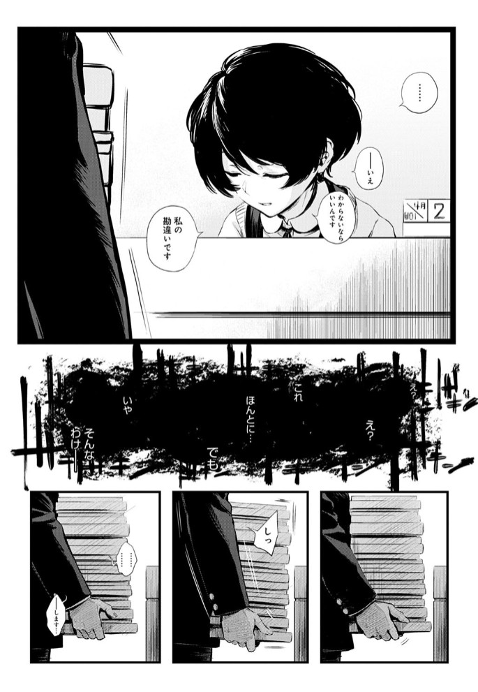 図書委員さんの裏メニュー4