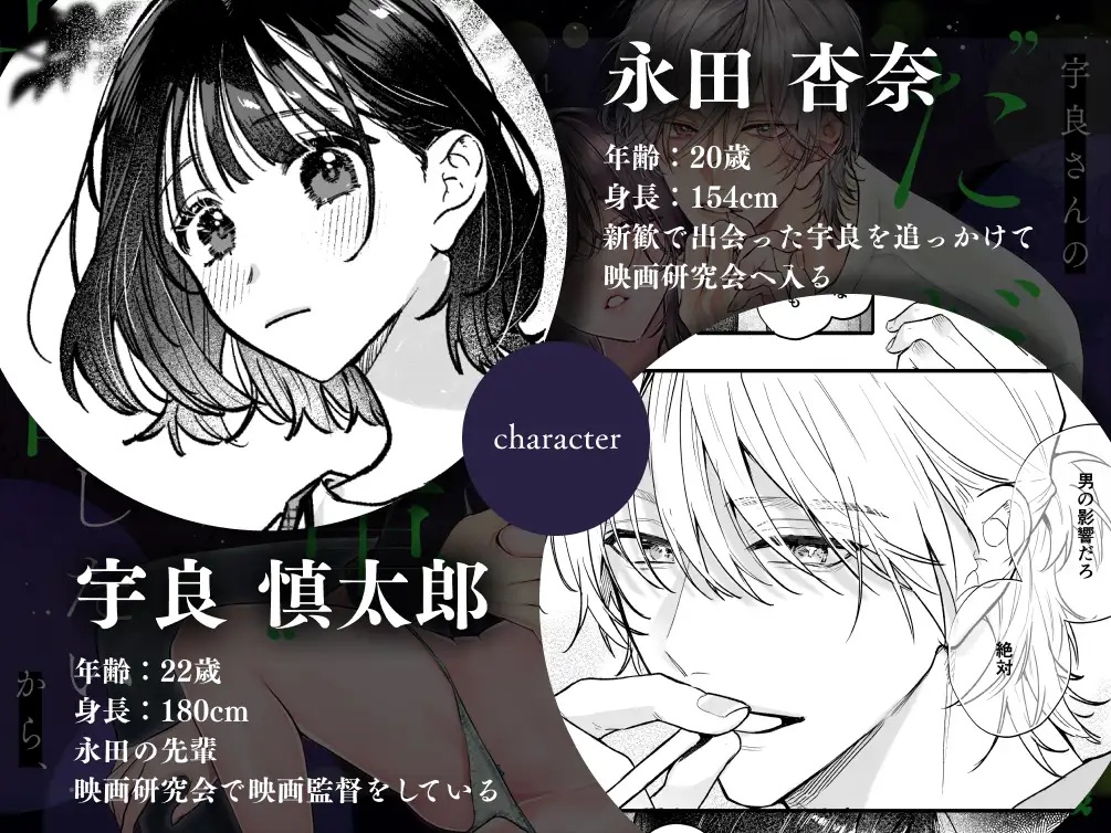 宇良さんの"ただの後輩"から抜け出したいから、本編サンプル