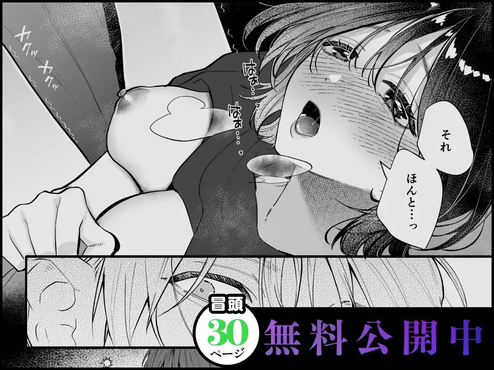 宇良さんの"ただの後輩"から抜け出したいから、本編サンプル3