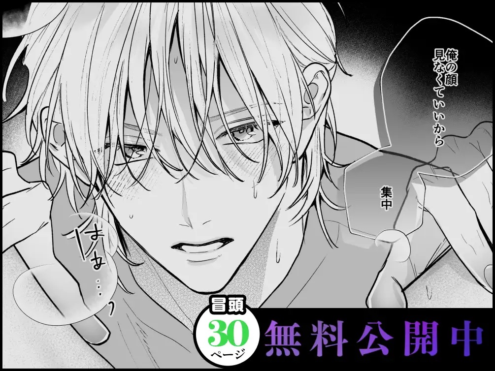 宇良さんの"ただの後輩"から抜け出したいから、本編サンプル5
