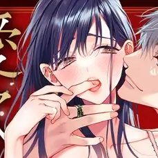 ヤクザと愛欲契約 危ない男にイクまで愛されて【同人版】